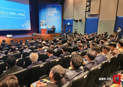 [포토] 공공기관 AI 대전환 워크숍