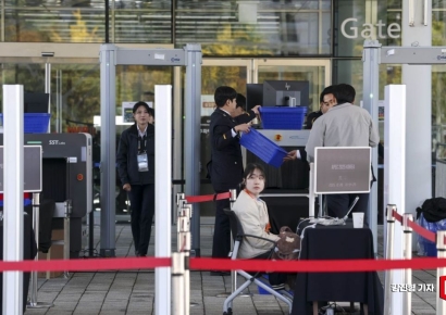 [포토] 보안검문 강화된 경주화백컨벤션센터