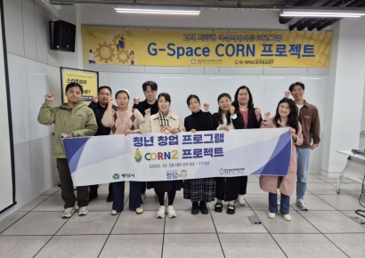 양산시, 청년 맞춤형 창업교육 ‘CORN 프로젝트’ 추진… 고객지향 혁신 창업역량 강화
