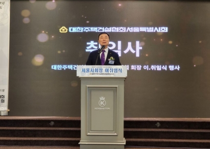 대한주택건설협회 서울특별시회장에 김영곤 집과사람 대표