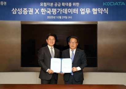 삼성증권, 한국평가데이터와 모험자본 공급 확대 MOU