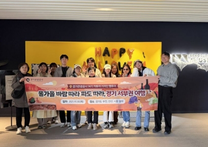 경기관광공사, 안산 등 서부권 7개도시 '끼투어 기자단' 팸투어
