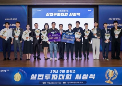 한국투자증권, 제3회 뱅키스 실전투자대회 시상식 개최
