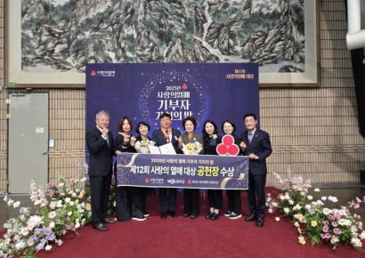 봉사로 빛나다… 영덕군 사랑의열매 나눔봉사단, 최고상 ‘공헌장’ 쾌거