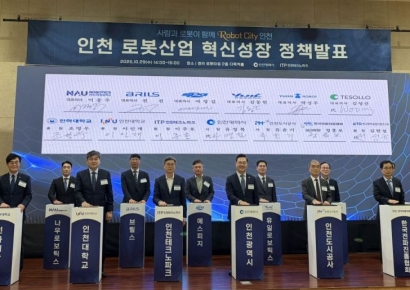 나우로보틱스, 인천시와 로봇산업 위한 업무협약 체결