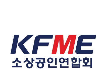 소공연 "美 관세 세부 합의 환영…내수 활성화 기대"