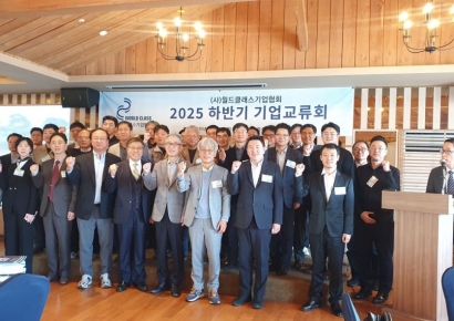 월드클래스기업협회, 2025 하반기 기업교류회 성황리 개최