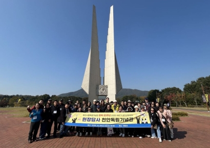 양산시립독립기념관, 천안 독립기념관 찾아 역사정신 되새겨