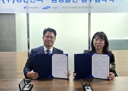 홈닉, 경진관리와 MOU체결… 인천·안산 등 2개 단지에 우선 도입