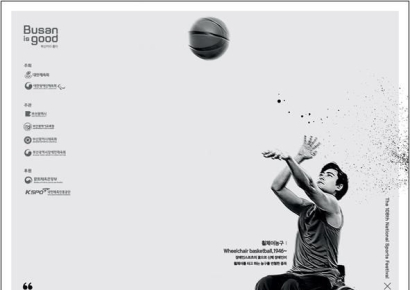 45th National Para Games Kick Off in Busan with 9,805 Participants