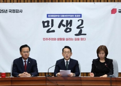 [포토] 국민의힘, 한미 관세협상에 "양국 발표 엇갈려...합의문 공개하라"