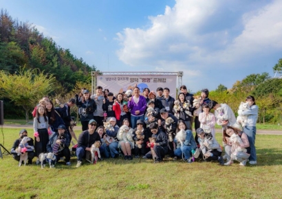 영덕군, 반려견과 함께한 가을 힐링 ‘제1회 멍멍 트레킹’ 성료