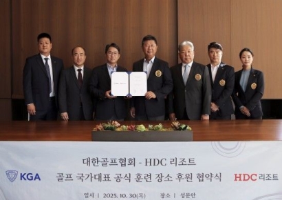 HDC리조트, 국가대표 훈련 지원한다