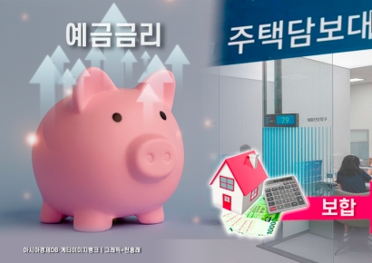 "내릴 거라더니 헛기대였다" 속타는 영끌족…주담대 금리 더 오른다