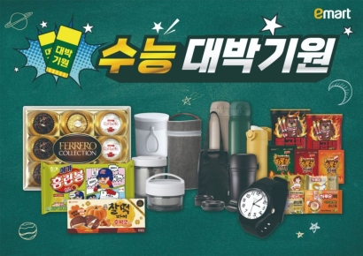 이마트, 수능 대박 기원 할인행사…보온병 최대 50%↓
