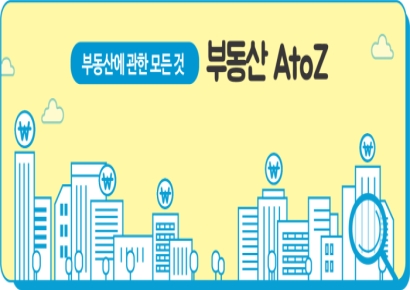 11월 첫째 주 전국 11개 단지서 9927가구 분양 예정[부동산AtoZ]