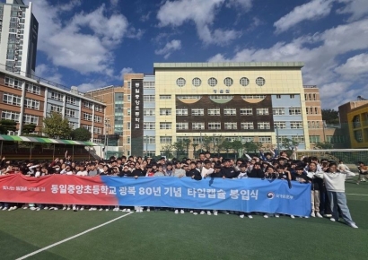 부산보훈청-동일중앙초, '광복 100년' 향한 특별한 약속… 타임캡슐 봉입