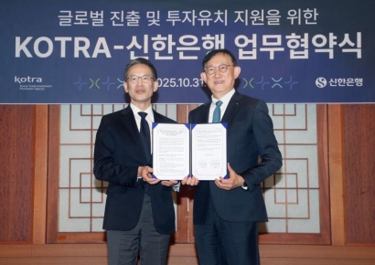 신한은행, 코트라와 글로벌 진출·국내 투자유치 지원 협력