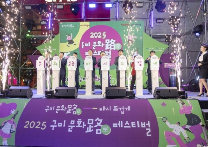 구미시, 축제를 통한 빈 점포 활용, 도심 경제 회복의 출발점 알려