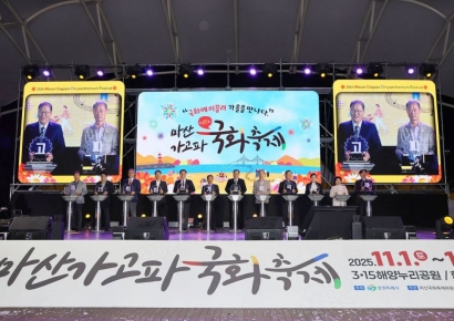 "꽃으로 물든 가을밤" …  창원특례시, 마산가고파국화축제 화려한 축포