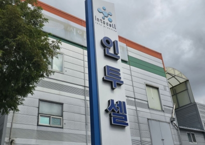 인투셀, 글로벌 CDMO와 차세대 ADC 생산과 기술 수출 MOU