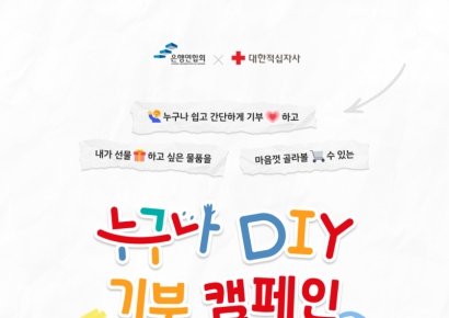 은행연합회 "전국 취약계층에 4억원 상당 백미 기부"