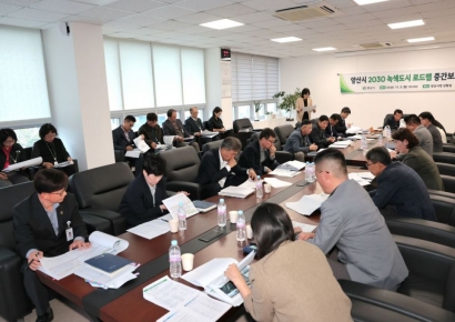 양산시, ‘2030 녹색도시’ 대전환 속도 높인다