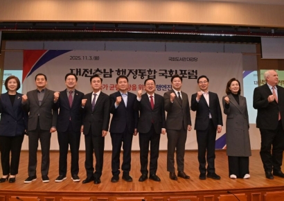 대전·충남 행정통합, "균형발전 향한 대도약"