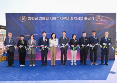 양평군, 양동면 지하수저류댐 준공…하루 1000㎥ 추가 용수 확보