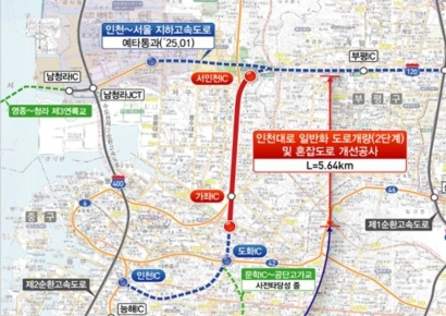 인천대로 일반도로화 2단계 사업 착공…2030년 완공
