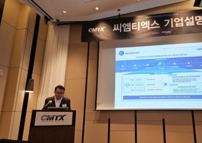씨엠티엑스 "국내 유일 TSMC 1차 협력사…애프터마켓 선도기업 도약"