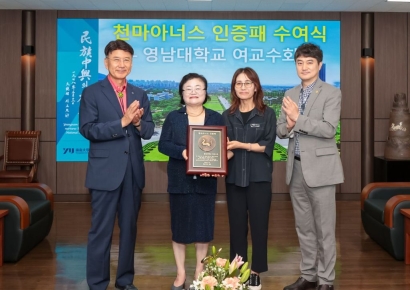 영남대 여교수회, 20년동안 매학기 제자 3명에 장학금…누적 기탁금 1억4000만원 