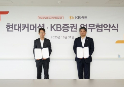KB증권, 현대커머셜과 업무협약 체결