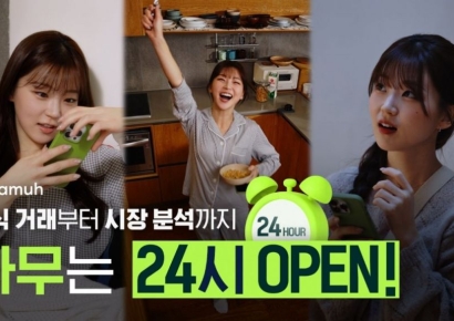 NH투자증권, 주간거래 재개 기념 투자지원금 혜택 제공