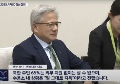 젠슨 황이 갑자기 "북한 수용소 지옥" 발언?…SBS, 자막 실수 사과