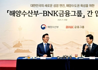 BNK금융그룹, 해양수산부와 해양산업 발전 위한 포괄적 업무협약 체결
