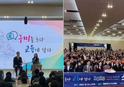 Gumi Office of Education Hosts "Gumi Education Communication Daegil Talk with the Superintendent"