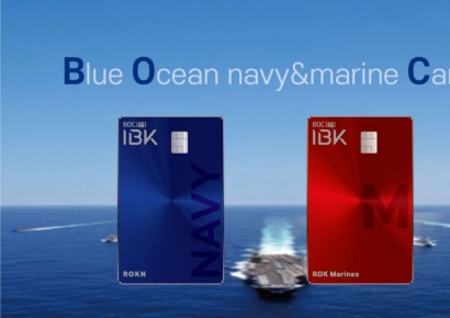 기업은행, 해군·해병대 간부 특화카드 '복' 출시