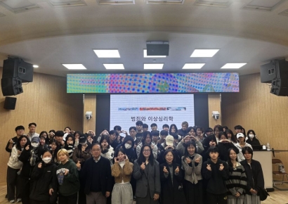 동명대 상담·임상심리학과, 소년원 임상심리사 초청 특강