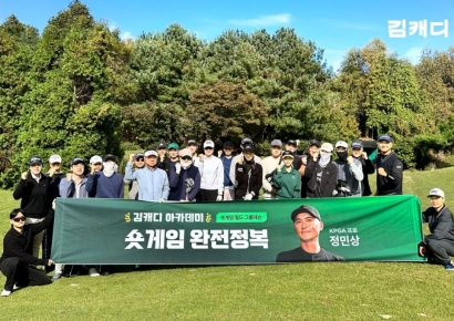 김캐디, 합리적인 가격에 배우세요