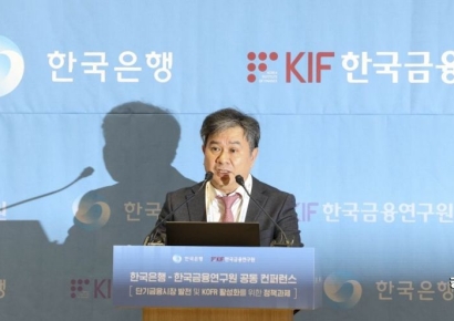 [포토] 환영사하는 이항용 한국금융연구원 원장