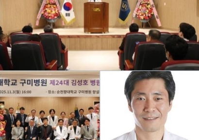 Soonchunhyang University Gumi Hospital Appoints Kim Seongho as 24th Director
