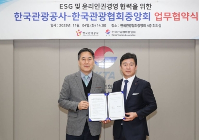 Korea Tourism Organization and Korea Tourism Association Sign Agreement for Joint ESG Management Practices