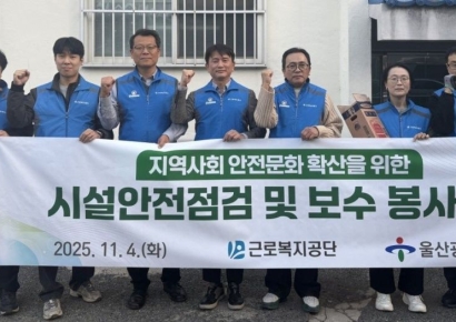 “취약계층 주거환경 지킨다”… 근로복지공단, 전기안전점검·보수 봉사