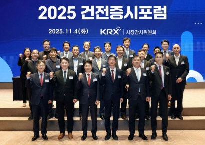 거래소, 2025 건전증시포럼 성료…AI 시대 자본시장 과제 논의