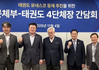 Vice Minister Daehyun Kim Holds Meeting with Taekwondo Organization Leaders: "Active Support for UNESCO Inscription"