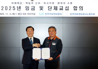 LX공사 노사, 7개월 만에 임단협 타결…기본급 1% 인상·비용 절감 합의