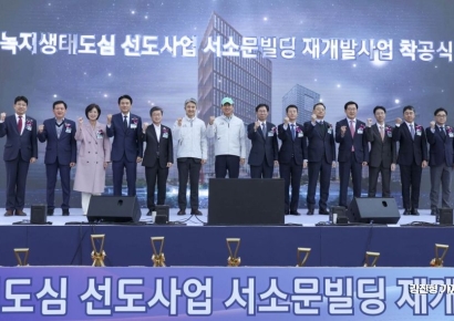 [포토] 녹지생태도심 선도사업 서소문빌딩 재개발사업 착공식