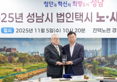 신상진 시장, 택시업계 발전 공로 감사패 수여…노·사·정 간담회 개최