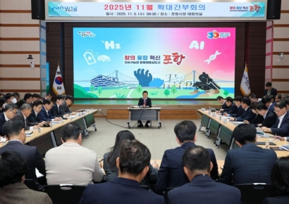 “글로벌 도시로 도약”… 이강덕 포항시장, 주요 현안 총력 대응